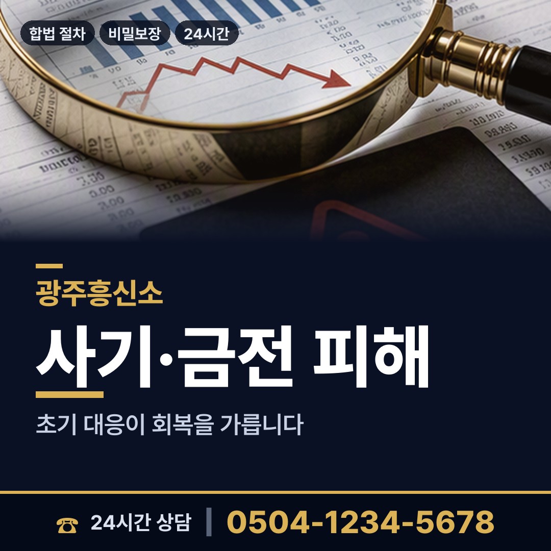 광주 월곡2동 초등친구찾기 상담 안내